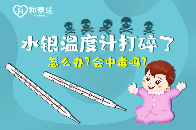 µç×ÓÌåÎÂ¼Æ µç×ÓÌåμÆ