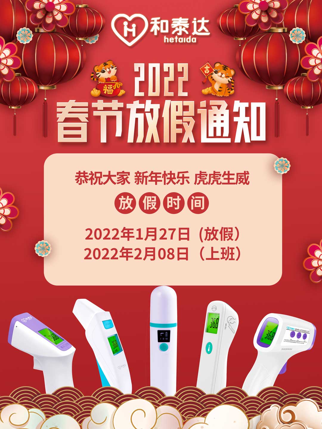 µç×ÓÌåÎÂ¼Æ µç×ÓÌåμÆ